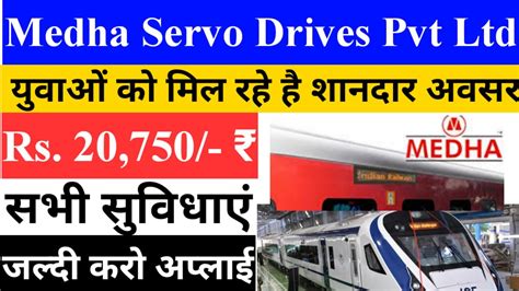 medha servo share price